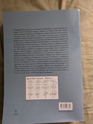 Applied Analysis & Elements of Linear Algebra book