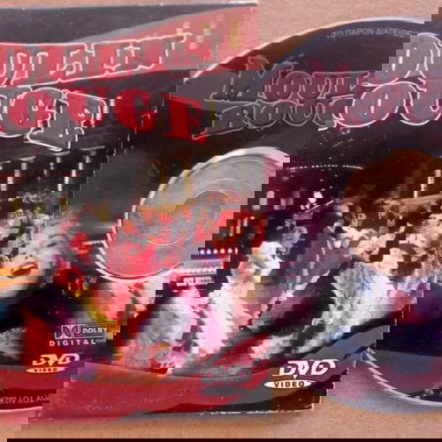 Ταινία Moulin Rouge DVD σαν καινούργιο