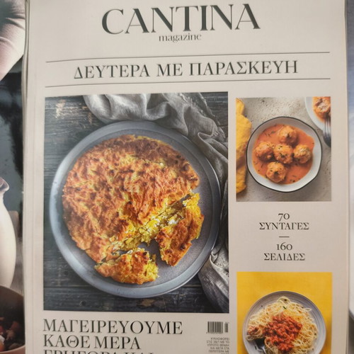 Cooking magazines like new, set of 6 in Greek