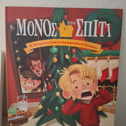 Home Alone children's book new