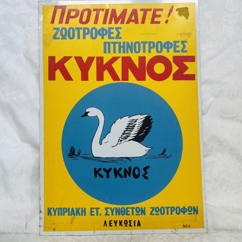 Cyknos Vintage Metal Sign Used, 38x27 cm, 1960s