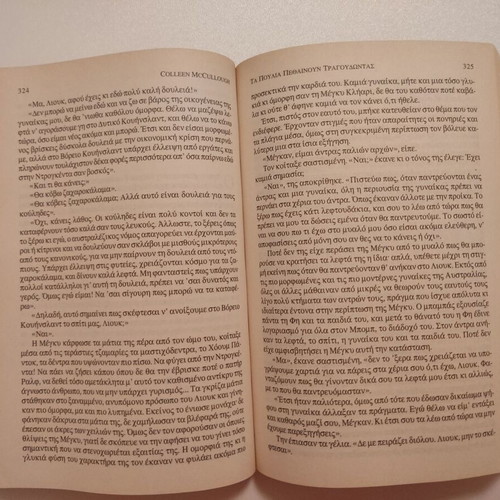Book The Thorn Birds used, Greek language