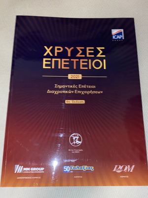 ICAP Golden Enterprises Catalog 2021 luxury edition rare