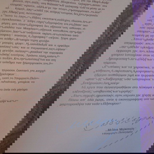 Εικαστικές μαρτυρίες. Ζωγραφική-Χαρακτική στον Πόλεμο, στην Κατοχή και στην Αντίσταση