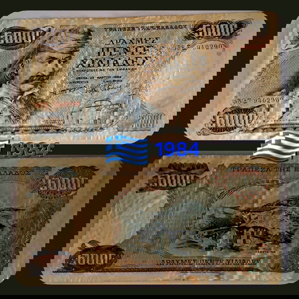 5000 δραχμές, 1984