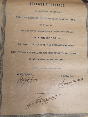 Πτυχίο Νομικής μεταχειρισμένο, 1928, εκ Καρύστου, σε ριζόχαρτο