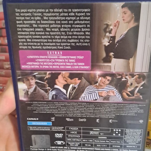 Coco Before Chanel DVD used, subtitled, social biography