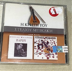 Στέλιος μπικάκης δύο άλμπουμ σε ένα CD official release σφραγισμένο  "Παρών" / "Για σένα" MINOS EMI