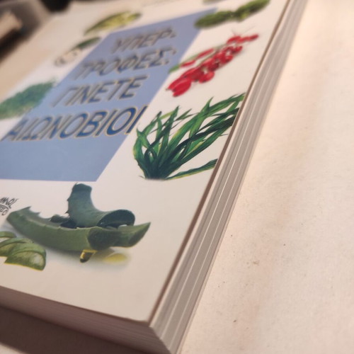Superfoods: Become Centenarians by Marios Dimopoulos, like new