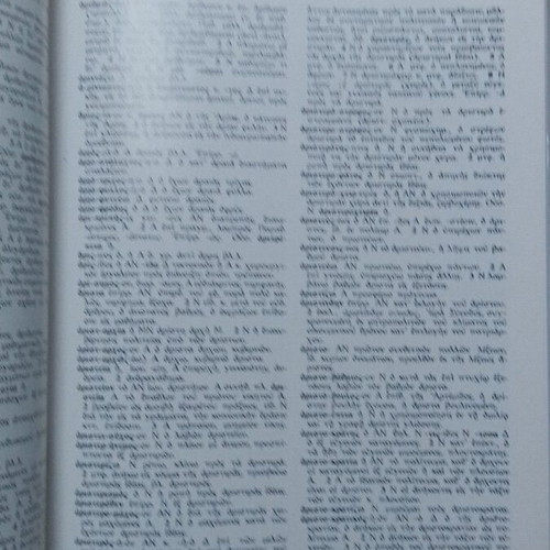 Nobel Great Encyclopedia Volume 12 like new