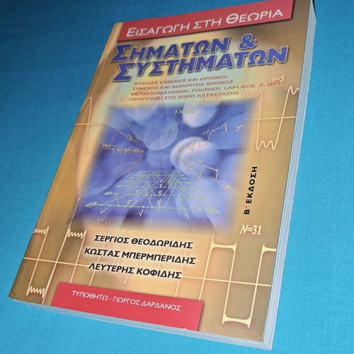 Book Introduction to Signal and System Theory new