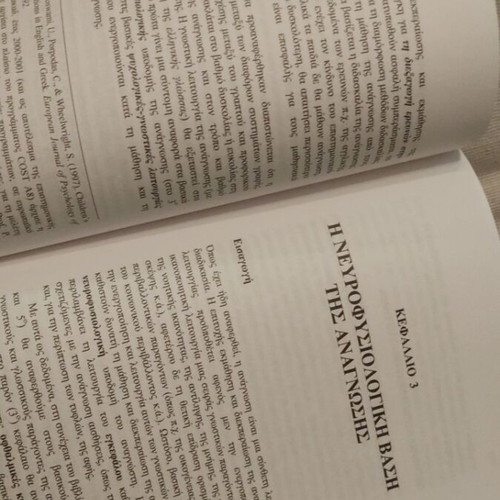 Reading by K. Porpodas new