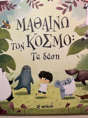 Children's book!