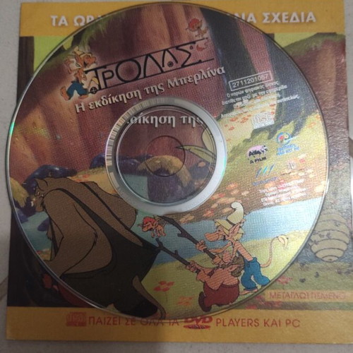 Trolls The Revenge of Berlina DVD used, dubbed children's animation