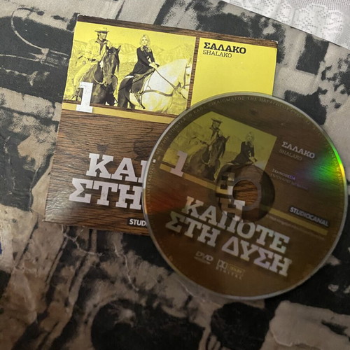Dvd Kapote sti Dysi like new, subtitles