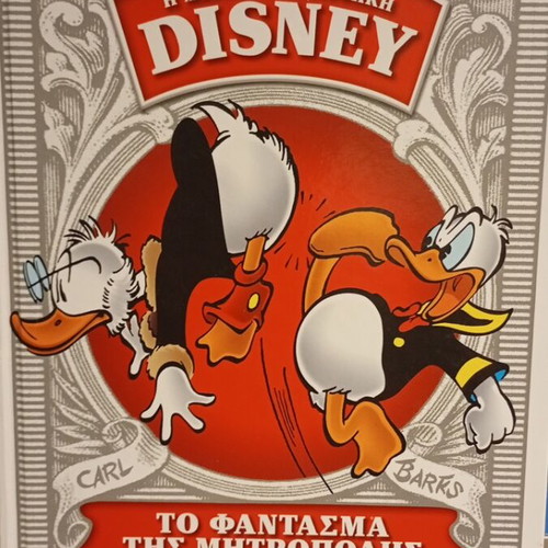 The Phantom of the Metropolis used, The Great Disney Library