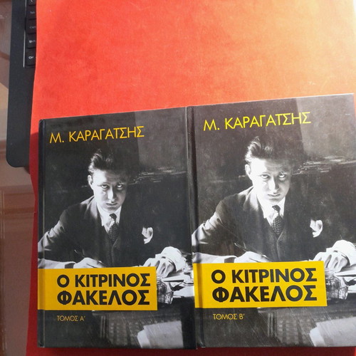 Books by Karagatsis, pack of 4 in excellent condition