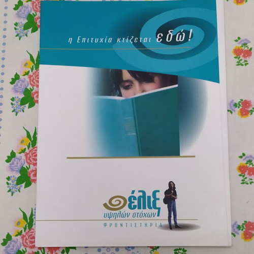 Paper folder