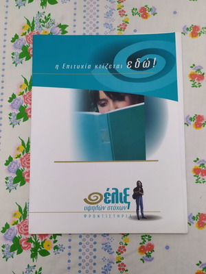Paper folder