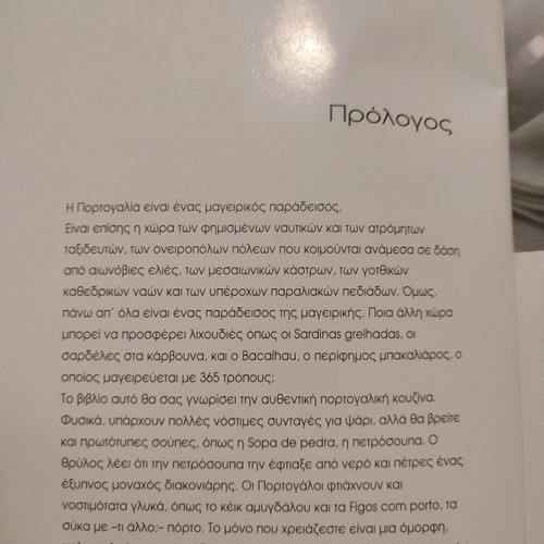 Portuguese cuisine used recipe book