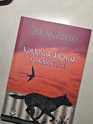 Red Dog the Traveler book like new