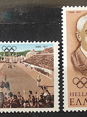 1971 ¨75 ΧΡΟΝΙΑ ΑΠΟ ΤΗΝ ΑΝΑΒΙΩΣΗ ΤΩΝ ΟΛΥΜΠΙΑΚΩΝ ΑΓΩΝΩΝ¨ - ΣΕΙΡΑ ΑΣΦΡΑΓΙΣΤΩΝ ΓΡΑΜΜΑΤΟΣΗΜΩΝ