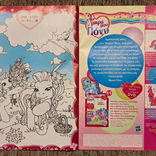 My Little Pony magazine used with poster and figure