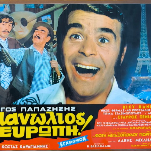Plasticized photos from Greek cinema, like new, set of 10