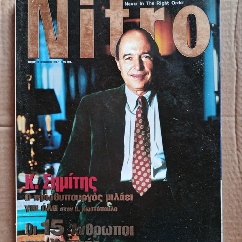 Nitro January 15 1997 with Kostas Simitis used