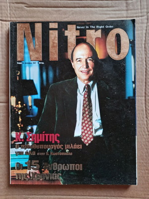 Nitro January 15 1997 with Kostas Simitis used
