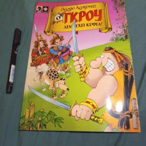 O Grou Den Ehei Kefia Sergio Aragonés Like New