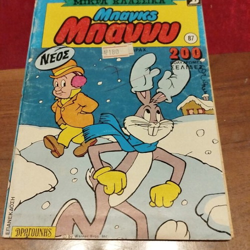 Bugs Bunny Classics No87 comic used
