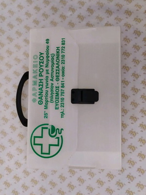 Plastic pharmacy box like new