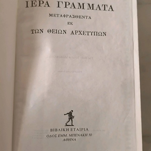 New Testament used