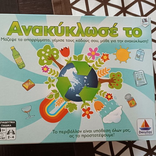 Board game like new Ανακύκλωσέ το with all pieces