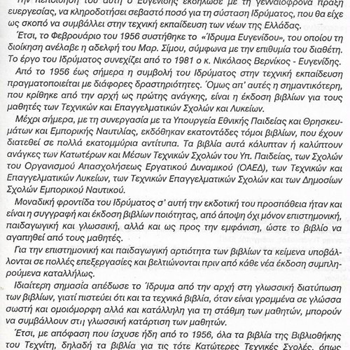 Refrigeration Machines and Installations used book by Dimitrios Kouremenos
