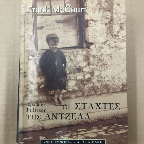 Angela's Ashes book like new