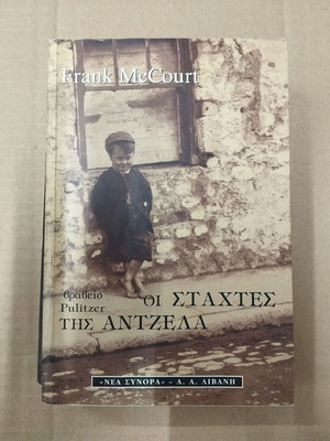 Angela's Ashes book like new