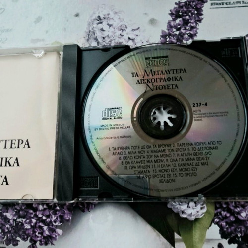 Ta Megalytera Diskografika Ntoueta CD used, laiko