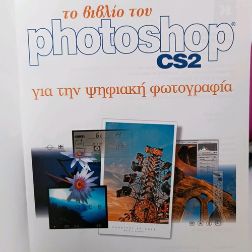 Photoshop CS2 book for digital photography used