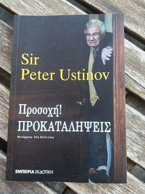 Achtung! Vorurteile book like new