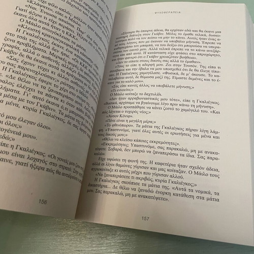 Book Psychotherapy like new by Jonathan Kellerman