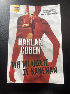 Don't Tell Anyone Harlan Coben used