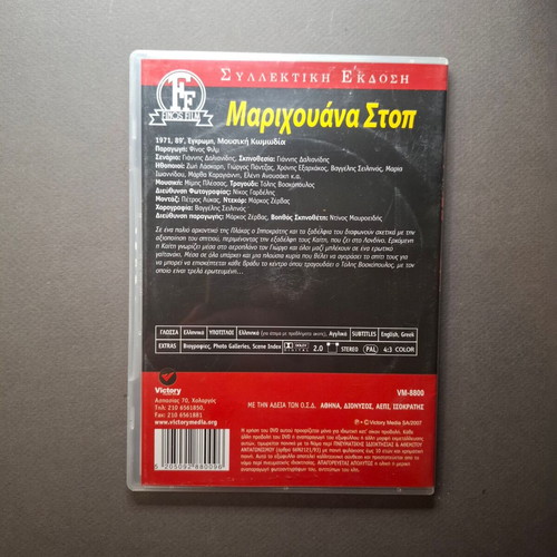 Marijuana Stop DVD like new, 1971 comedy musical