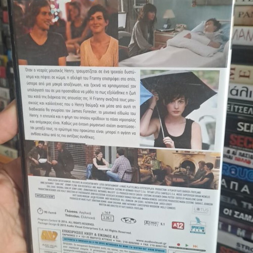 Ένα φιλί για το τέλος DVD μεταχειρισμένο, κοινωνικό, με υπότιτλους