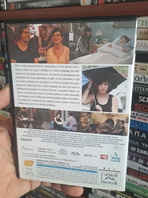 Ένα φιλί για το τέλος DVD μεταχειρισμένο, κοινωνικό, με υπότιτλους
