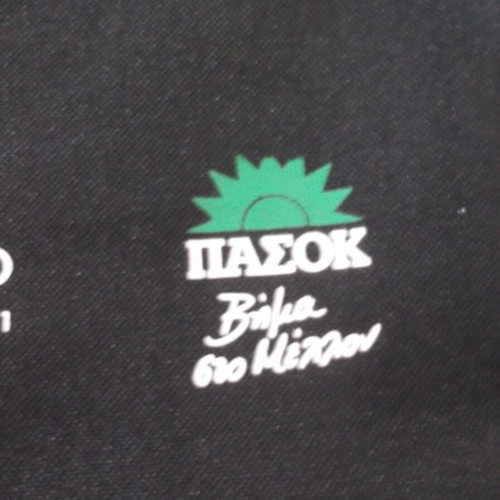PASOK Promotional Bag for 6th Congress 2001 like new
