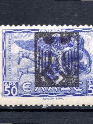 Колекционерски гръцки марки след 1945 г. комплект от 5 с частен пропаганден печат неизползвани