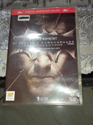 Ταινίες DVD Θρίλερ