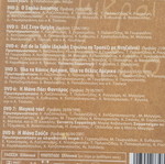 Deka Mikroi Mitsos DVD, dubbed comedy series